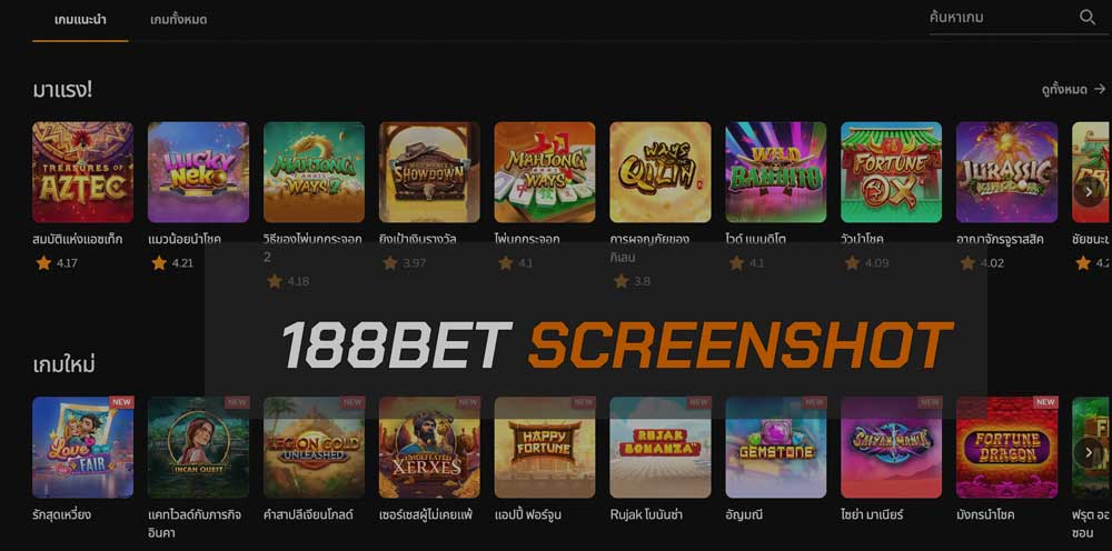 ตัวอย่างเกมสล็อตบนเว็บ 188bet